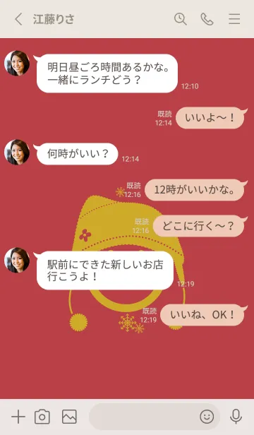 [LINE着せ替え] スマイル＆ニット帽 臙脂の画像3