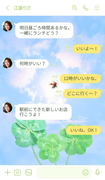 [LINE着せ替え] Lucky Clovers #Iridescent Clouds 3の画像3