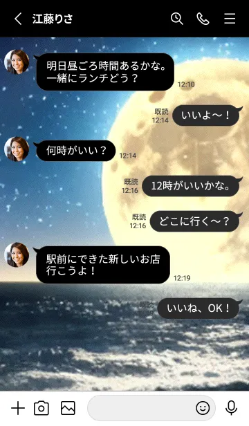 [LINE着せ替え] 月の海 海の空#ac_3。の画像3