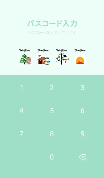 [LINE着せ替え] とらじろう☆ほっこりかわいい冬の着せかえの画像4