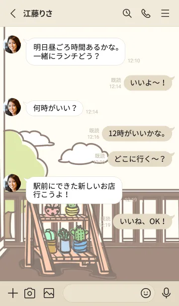 [LINE着せ替え] Painted planting J-brown (Be3)の画像3