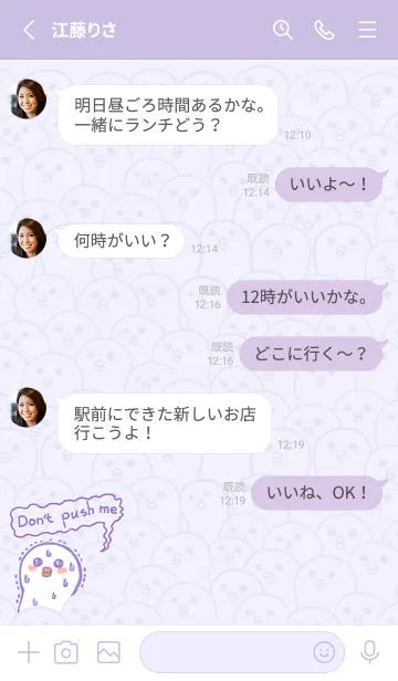 [LINE着せ替え] Duck duck pressure J-lavender (pu4)の画像3