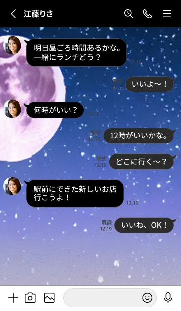 [LINE着せ替え] 月の海 海の空#ac_5。の画像3