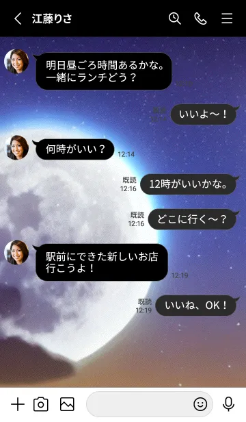 [LINE着せ替え] 月の海 海の空#ac_1。の画像3