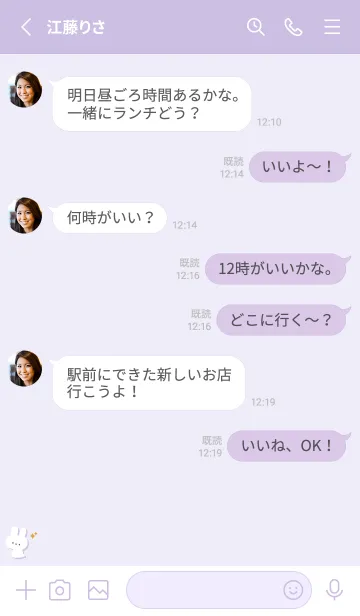 [LINE着せ替え] うさぎ5キラキラ[パープル]の画像3