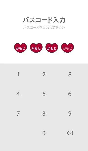 [LINE着せ替え] ハートと天使『かもと』 LOVEの画像4