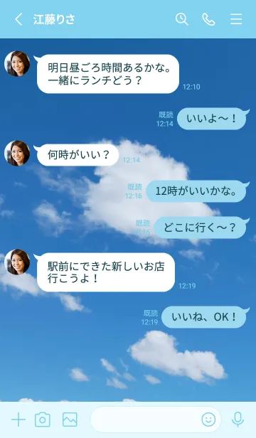 [LINE着せ替え] わが子の実力を客観的に認めることの画像3