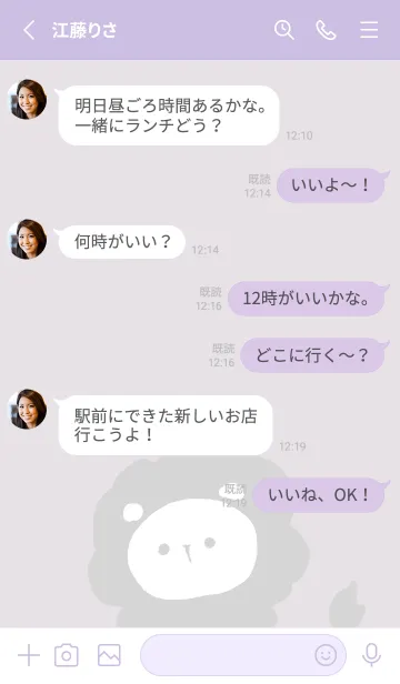 [LINE着せ替え] 白ライオンの画像3