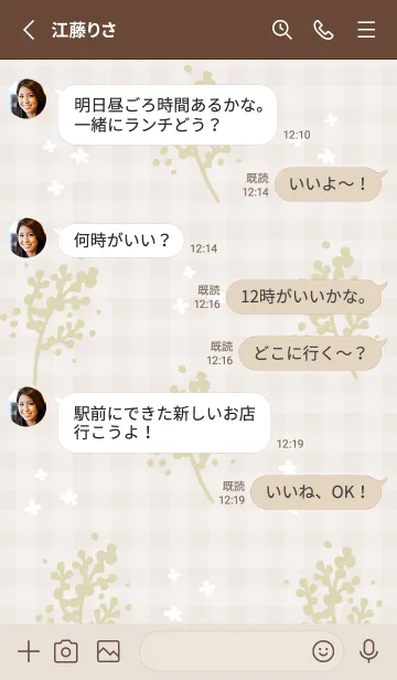 [LINE着せ替え] お花 舞う28の画像3