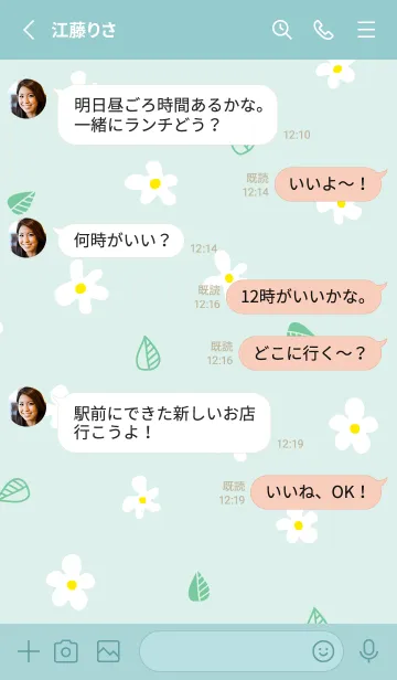 [LINE着せ替え] かわいい白い花と葉っぱ9の画像3