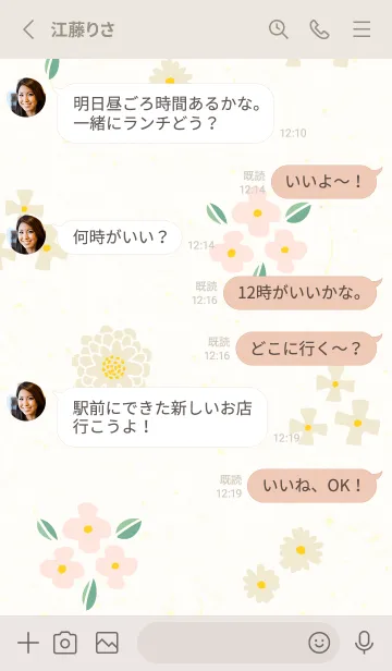 [LINE着せ替え] 大人なベージュとカラフルな花21の画像3