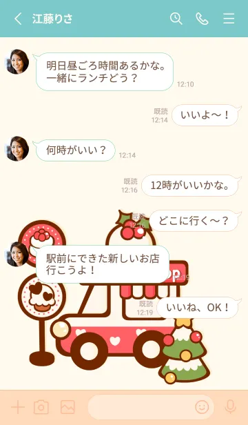 [LINE着せ替え] Lovely bakery shop 4の画像3