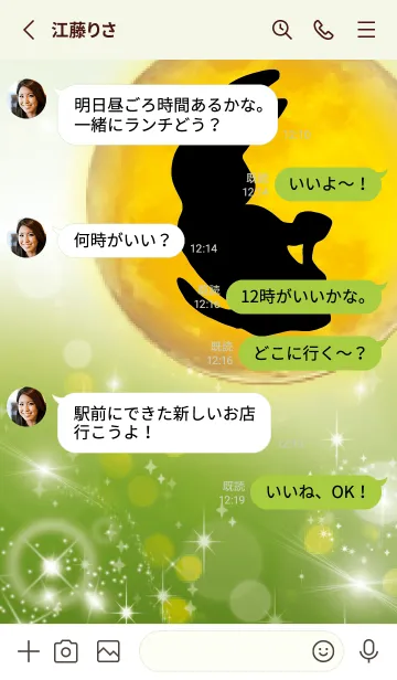 [LINE着せ替え] 金運UP！ 卯年の着せ替えの画像3