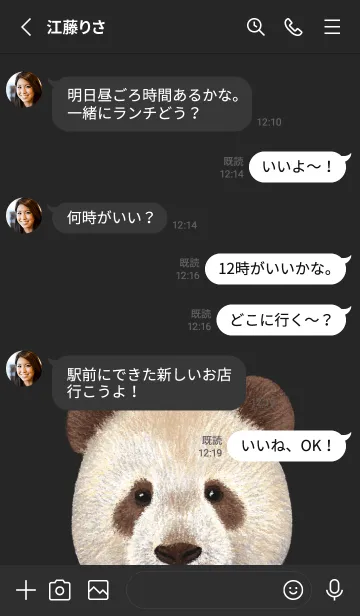 [LINE着せ替え] ICON ANIMAL - パンダ - BLACK/02[rev.]の画像3