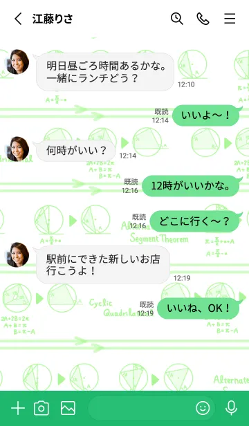 [LINE着せ替え] 数学 平面図形の角度編の画像3