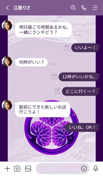 [LINE着せ替え] 家紋シリーズ-72-Purpleの画像3