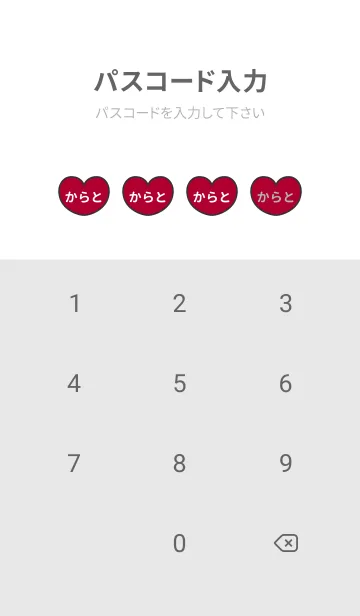 [LINE着せ替え] ハートと天使『からと』 LOVEの画像4