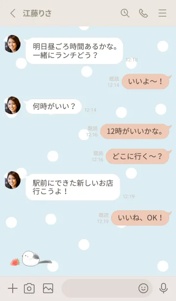 [LINE着せ替え] シマエナガと苺 -ブルー- ドットの画像3