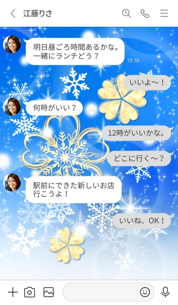 [LINE着せ替え] 運気アップ❤黄金5つ葉クローバーと雪の結晶の画像3