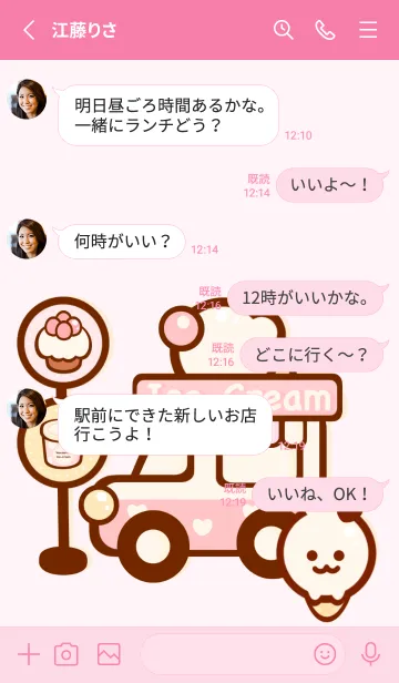 [LINE着せ替え] Little ice-cream shop 3の画像3