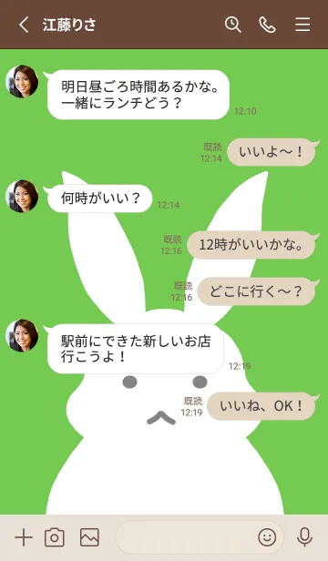 [LINE着せ替え] シンプルバニー/グリーン/ベージュの画像3