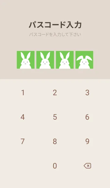 [LINE着せ替え] シンプルバニー/グリーン/ベージュの画像4
