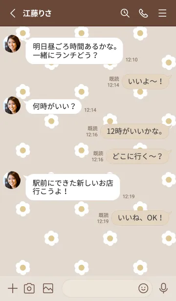 [LINE着せ替え] ベージュ♡デイジー 小花 くすみの画像3