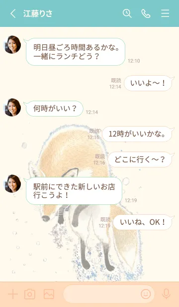 [LINE着せ替え] キタキツネの画像3