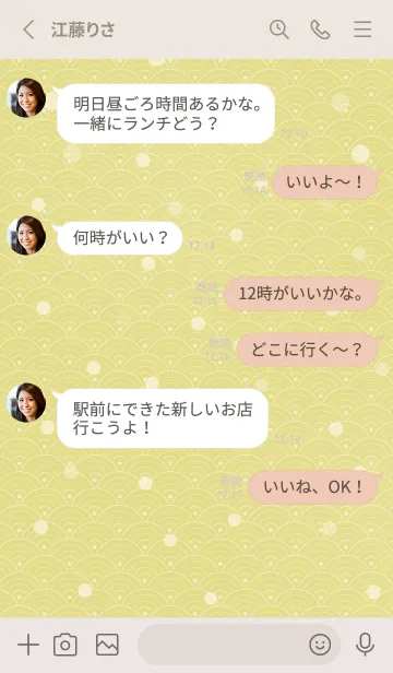 [LINE着せ替え] 和音 青海波、雪とフェルマータ 枯草色の画像3