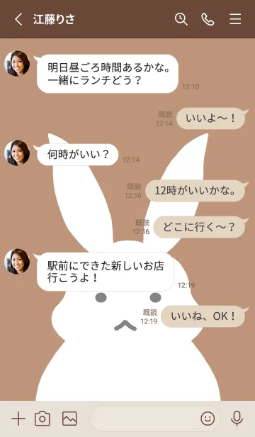 [LINE着せ替え] シンプルバニーの着せかえ/ブラウンの画像3