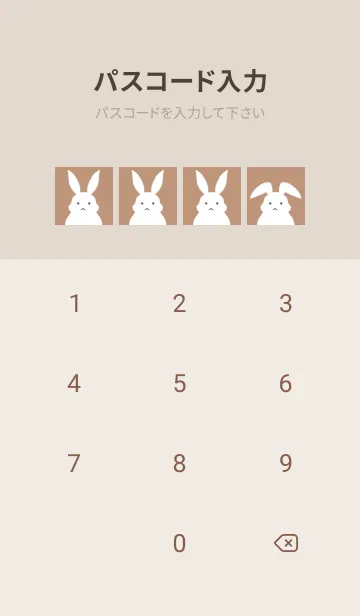 [LINE着せ替え] シンプルバニーの着せかえ/ブラウンの画像4