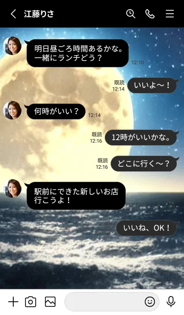 [LINE着せ替え] 月の海 海の空#ac_22。の画像3