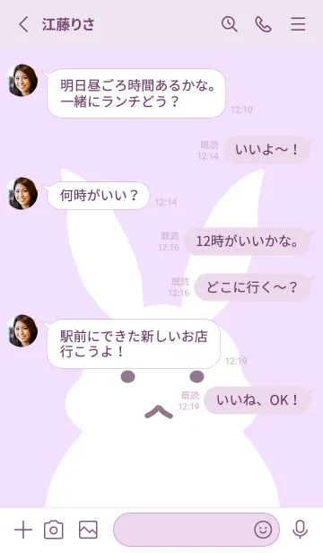 [LINE着せ替え] シンプルバニーの着せかえ/パープルの画像3