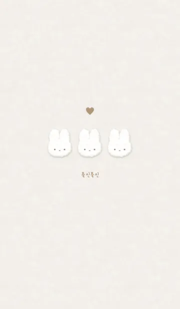 [LINE着せ替え] ふわもこ うさぎ - 韓国語 - ミルクティーの画像1