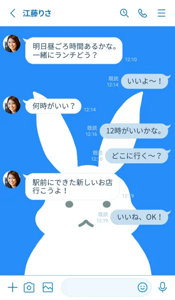 [LINE着せ替え] シンプルバニーの着せかえ/ブルー/ホワイトの画像3