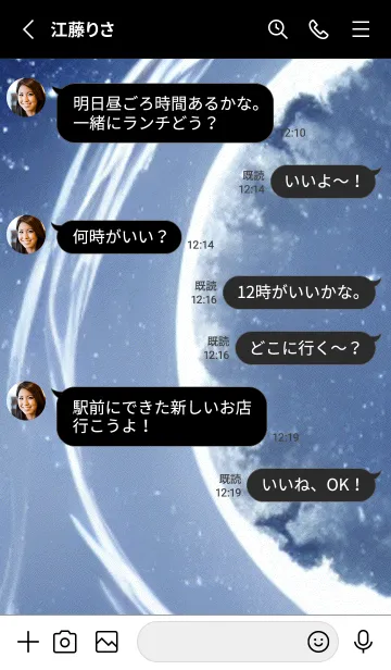 [LINE着せ替え] 月の海 海の空#ac_18。の画像3