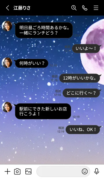 [LINE着せ替え] 月の海 海の空#ac_17。の画像3