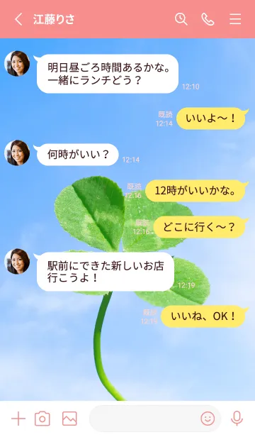 [LINE着せ替え] 四つ葉のクローバーとテントウムシ #15の画像3