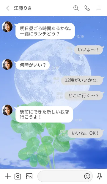 [LINE着せ替え] Lucky Clovers #Full Moon 4の画像3