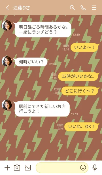 [LINE着せ替え] ザ サンダー 165の画像3