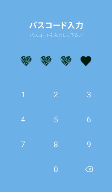 [LINE着せ替え] レオパード ハート 68の画像4