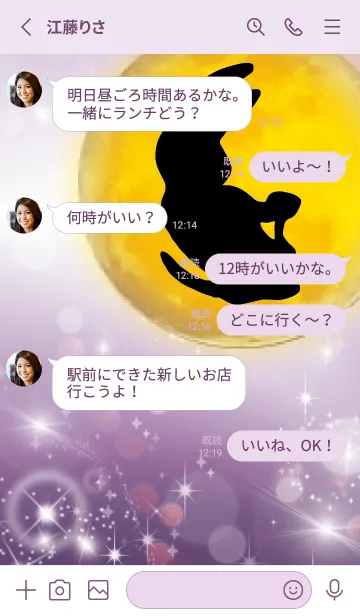 [LINE着せ替え] 紫 : 金運UP！ 卯年の着せ替えの画像3