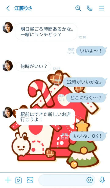 [LINE着せ替え] Little gingerbread house 3の画像3