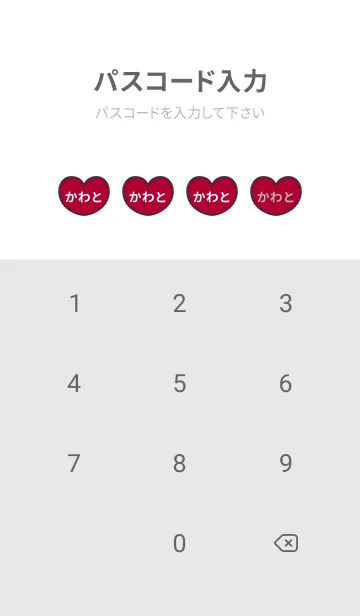 [LINE着せ替え] ハートと天使『かわと』 LOVEの画像4