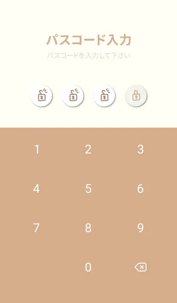 [LINE着せ替え] 白い三角たくさん ベージュ2の画像4