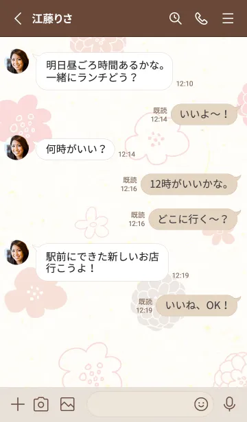 [LINE着せ替え] カラフル 丸いお花8の画像3