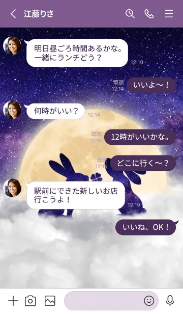 [LINE着せ替え] 運気アップ♡うさぎとクローバーと満月の画像3