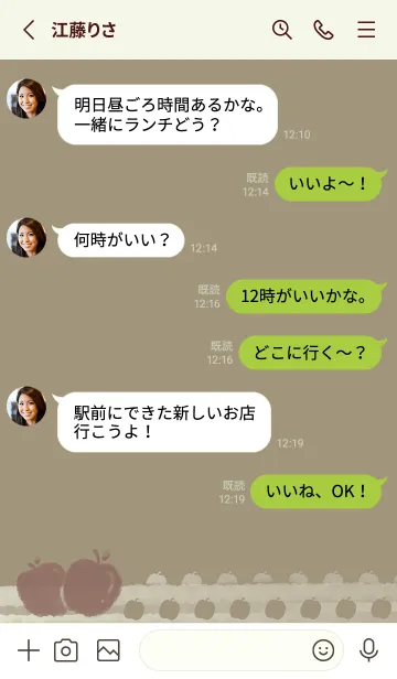 [LINE着せ替え] Smudge Apple J-Brown (Gr3)の画像3