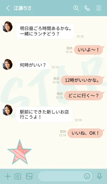 [LINE着せ替え] Star Party - Beige (Gr7)の画像3