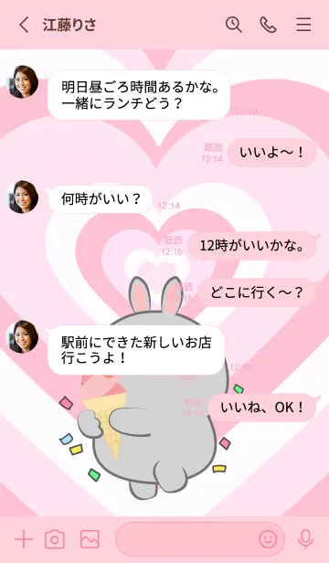 [LINE着せ替え] Rabbit Like Pink Color Theme (JP)の画像3